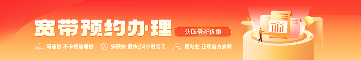 饶阳宽带办理安装 饶阳宽带在线办理入口